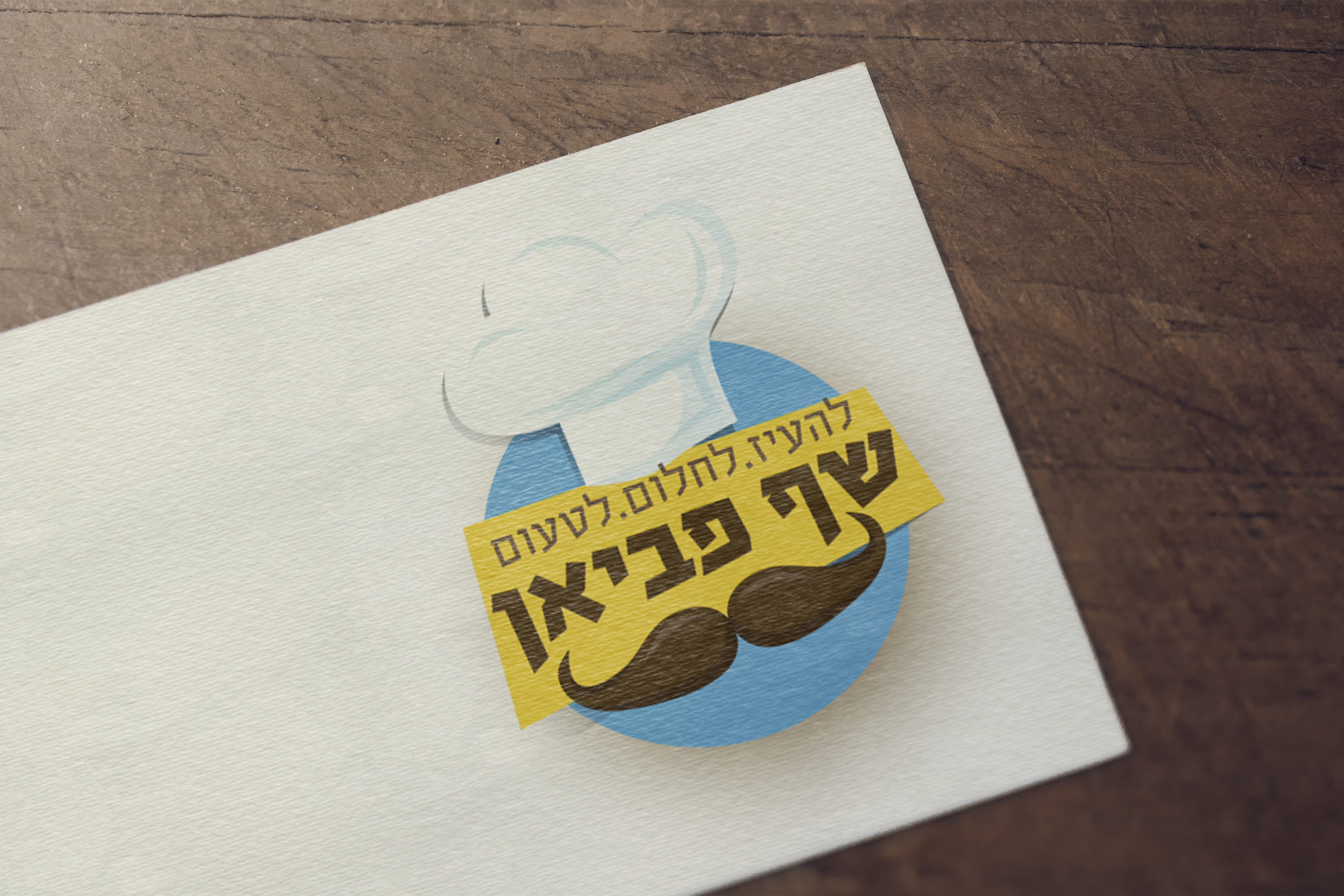 Entry 124565 in מיתוג עסקי - לוגו&#39;ס by Studio adigrap