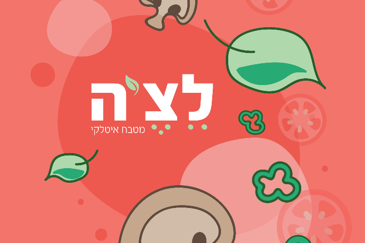 לצ'ה - מטבח איטלקי thumbnail