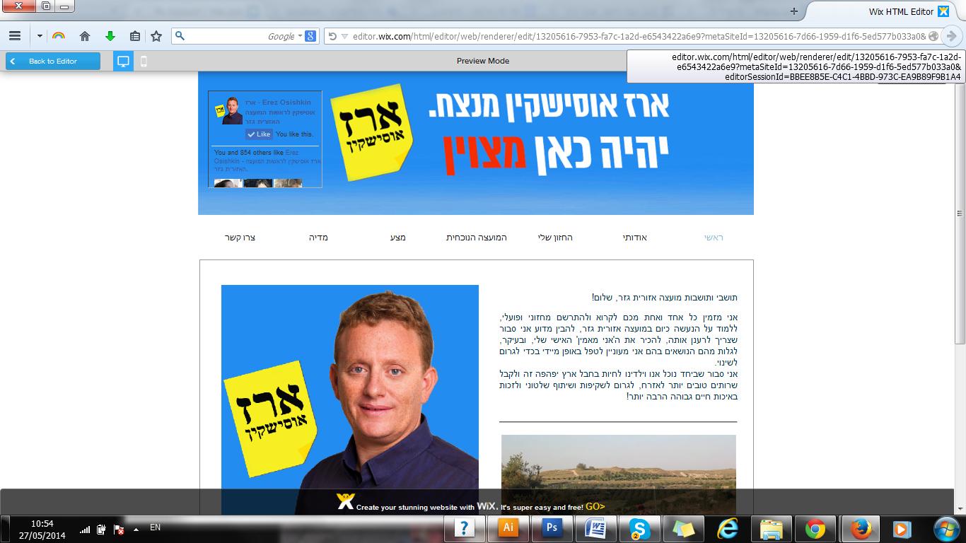 Entry 58015 in Portfolio by ניצן רימון
