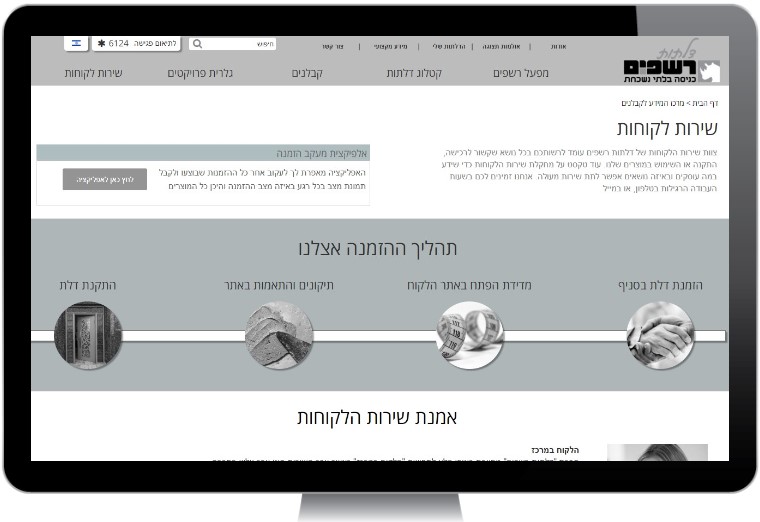 Entry 192175 in Portfolio by ברק מירון אפיון חווית משתמש