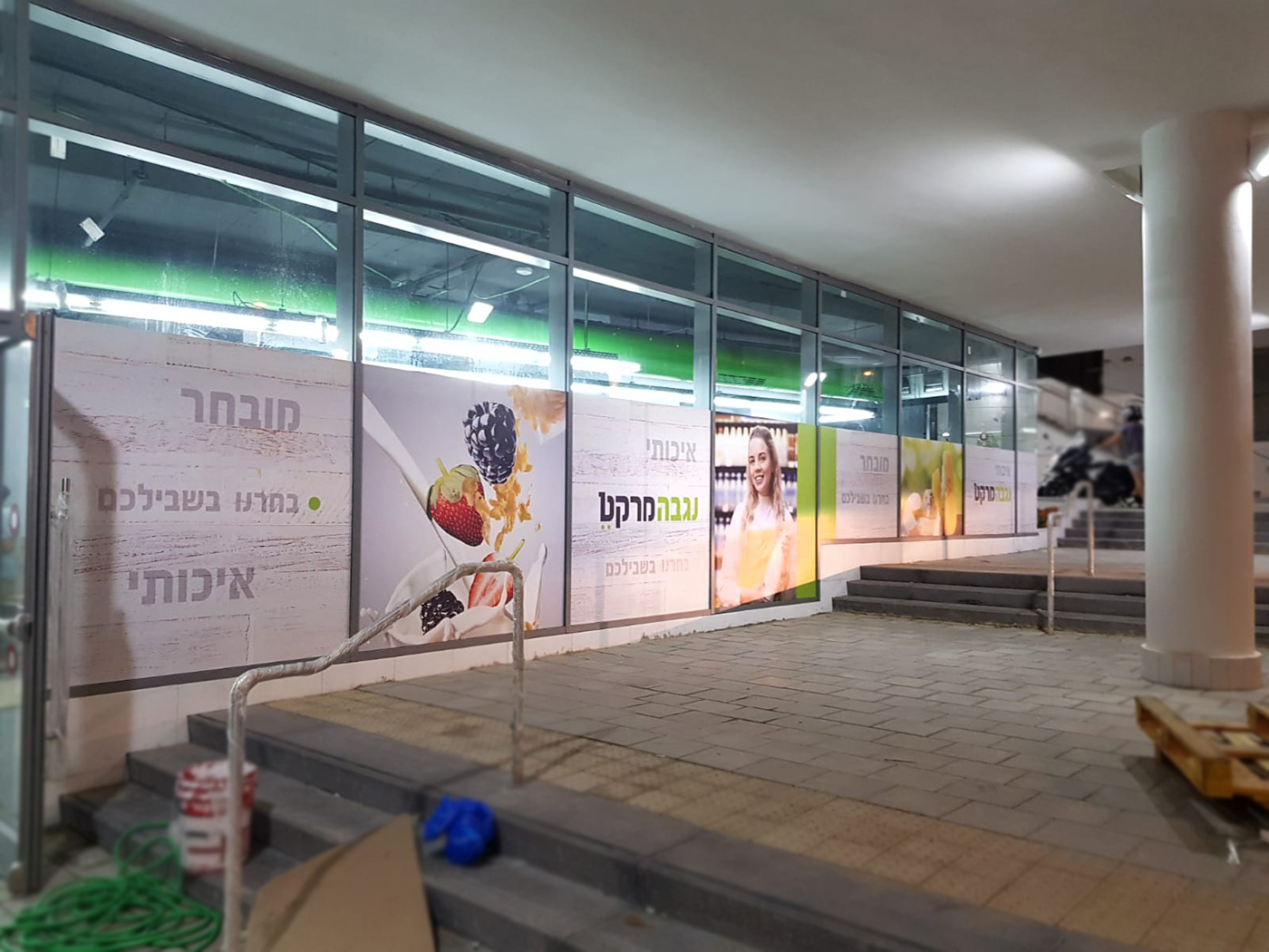 Entry 228725 in Graphic Design for Supermarket by Wings Design Studio