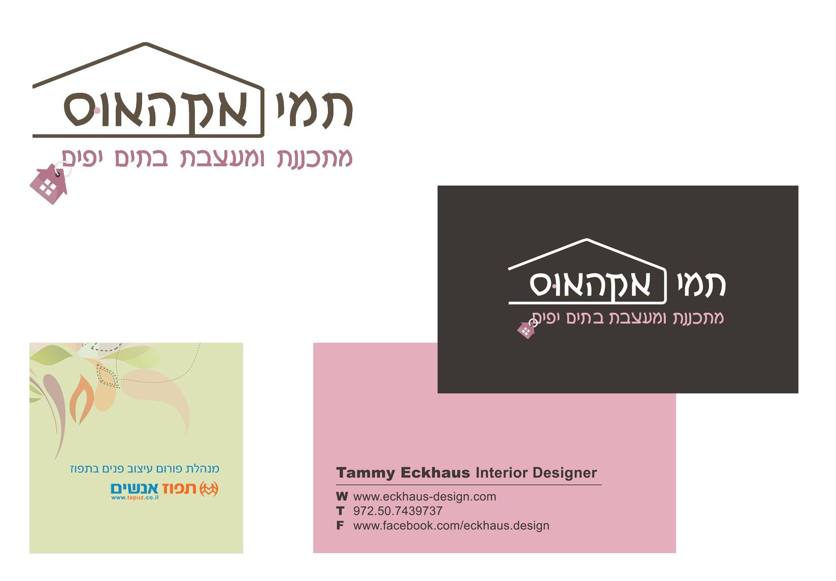 Entry 80913 in Portfolio by מוניקה מוסקוביץ