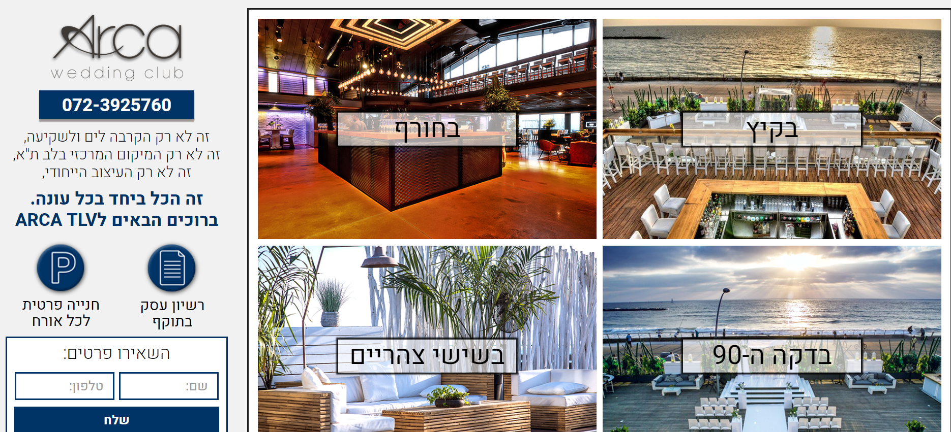 Entry 154804 in Portfolio by BCM שיווק ופרסום