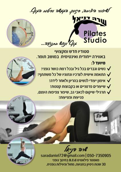 Entry 30401 in Portfolio by סטודיו לגרפיקה - נורית גלעד