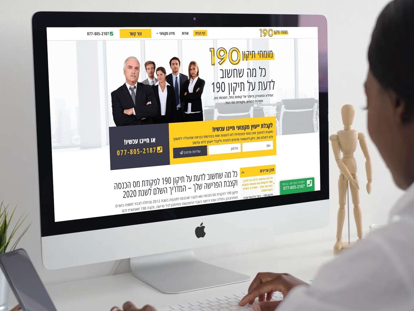 Entry 256908 in Portfolio by מימון בדוש