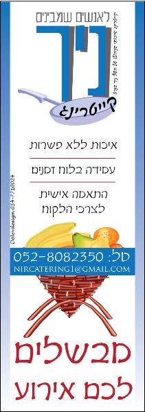 Entry 22485 in Portfolio by נעה