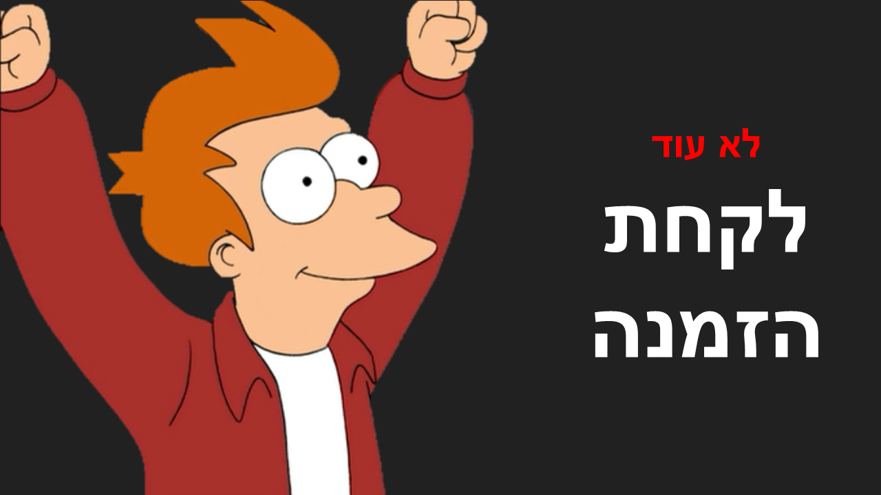 Entry 238066 in סוף קורס מפתח למידה by סמארט-אפ: פיתוח תוכן לימוד מקוון