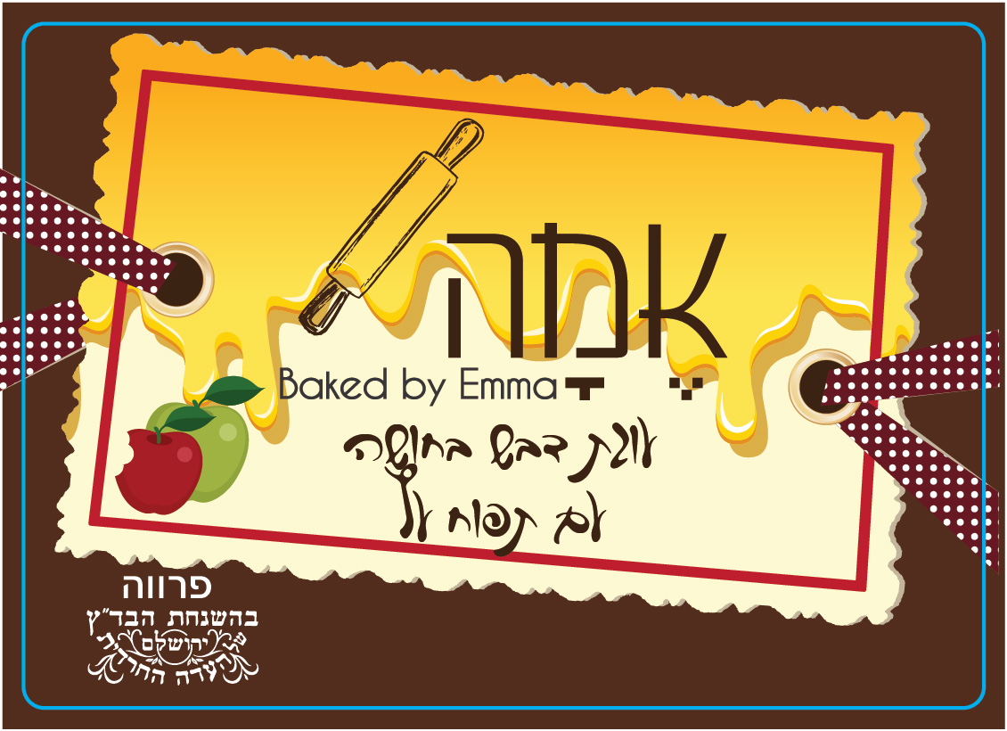 Entry 193131 in מדבקות by הילה עיצוב גרפי
