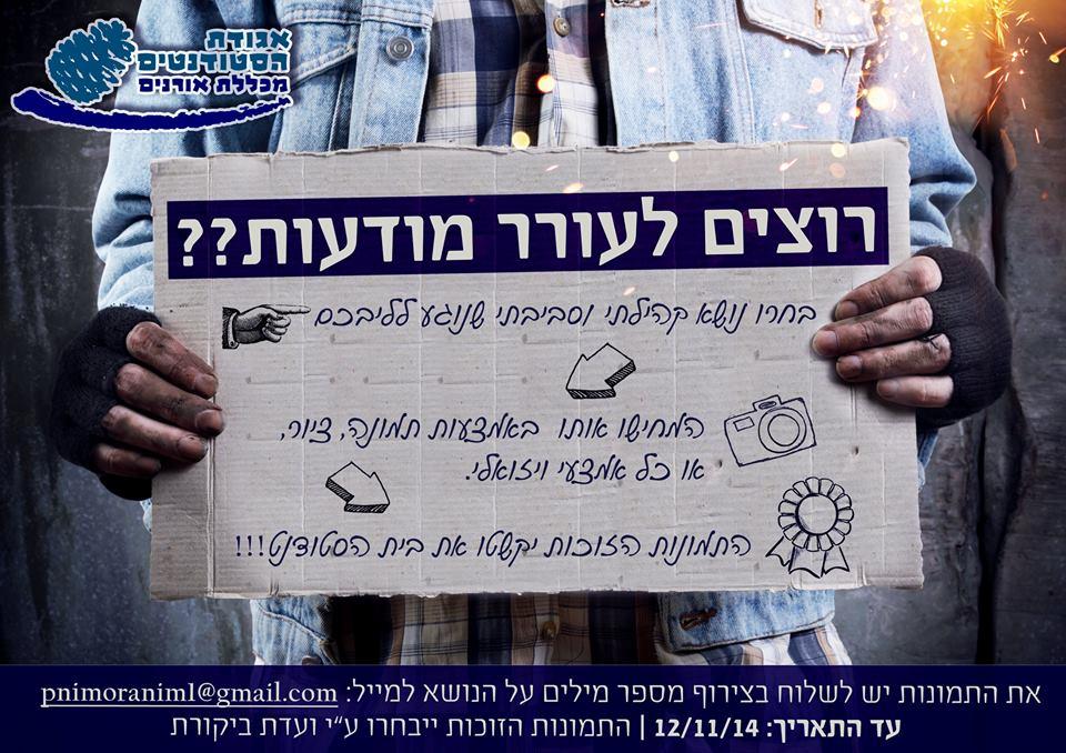 Entry 64370 in Portfolio by ליפט קריאייטיב
