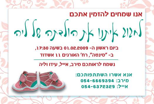 Entry 8911 in Portfolio by סטודיו שושה - עיצוב גרפי