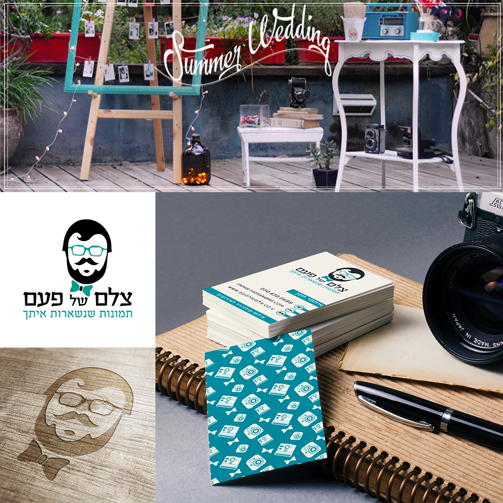 Entry 224633 in מיתוג & לוגו by אילת ברייר / UrbanDonkey