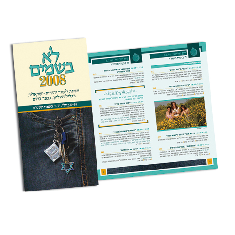 Entry 159332 in תיק עבודות מור ויז'ן by מור ויז'ן