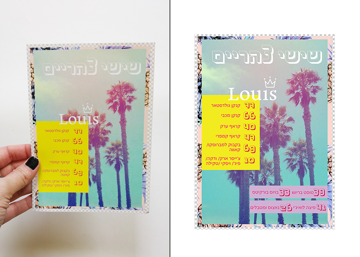 Entry 263304 in Print by Shahar Aizik