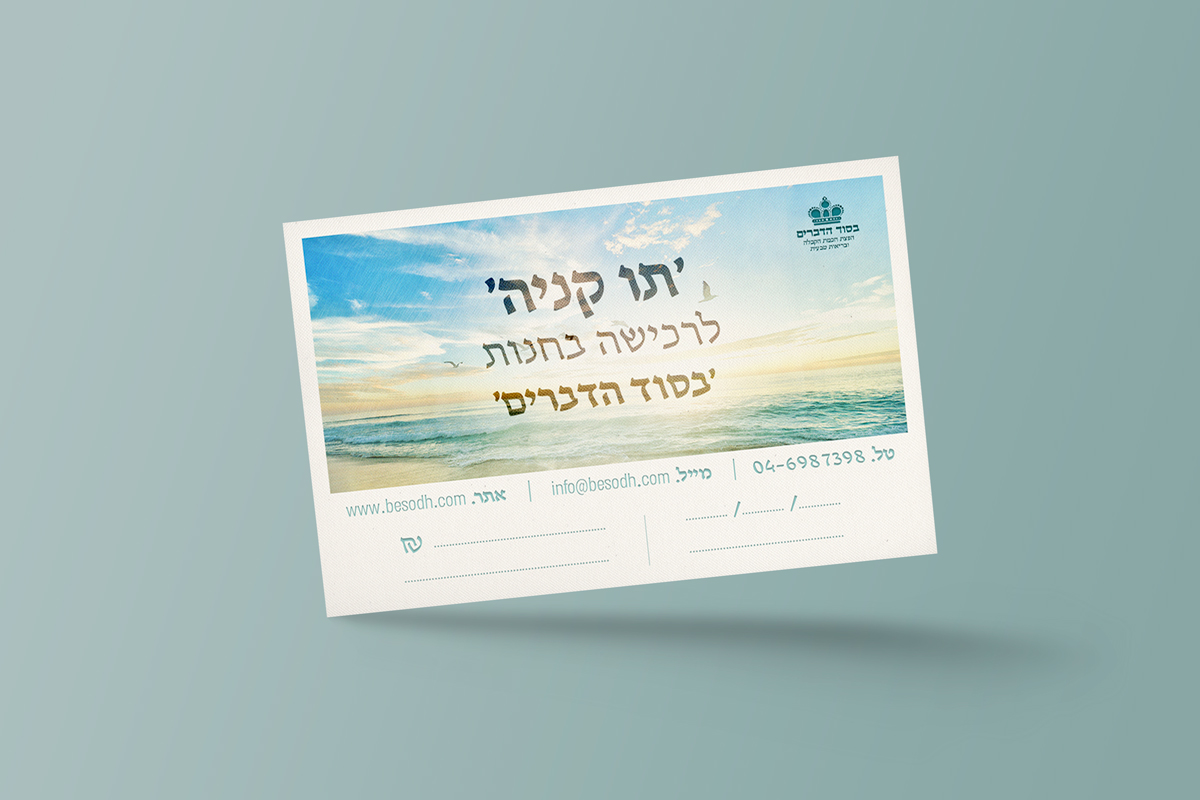 Entry 196485 in Portfolio by סטודיו בכל לבי