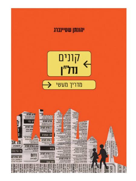 Entry 13748 in Portfolio by סטודיו לילך