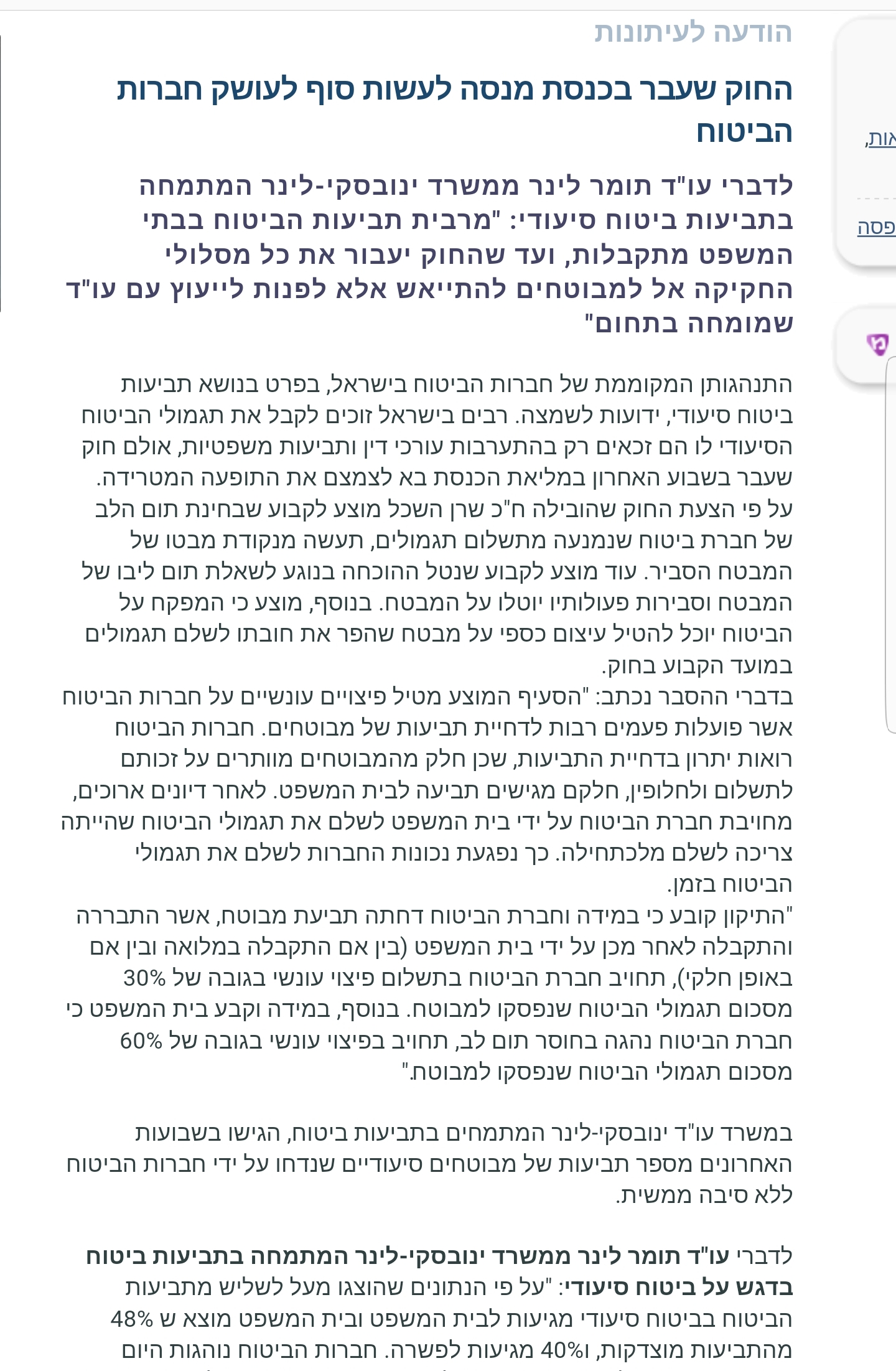 Entry 151191 in Portfolio by וויזרד תקשורת