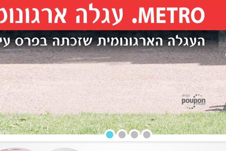 Open Zoomed Related Entry ארגו בייבי דף הבית.png