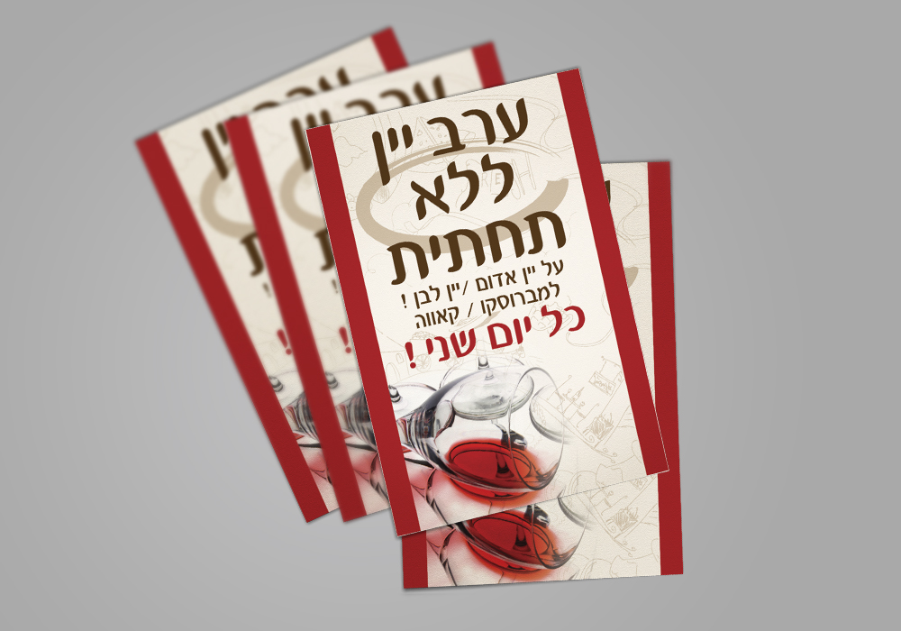 Entry 123049 in פליירים וברושורים by shunka