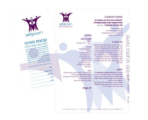 Entry 3154 in Portfolio by אביבה שורץ