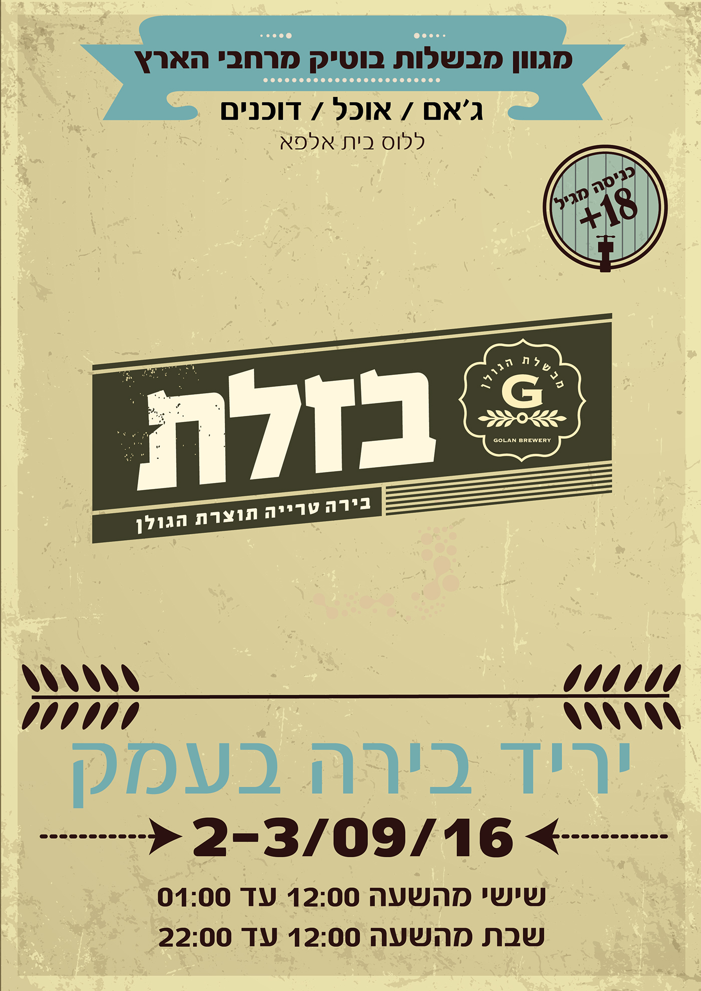 Entry 145156 in Design for a beer festival LA-LUS by Ada Neznansky