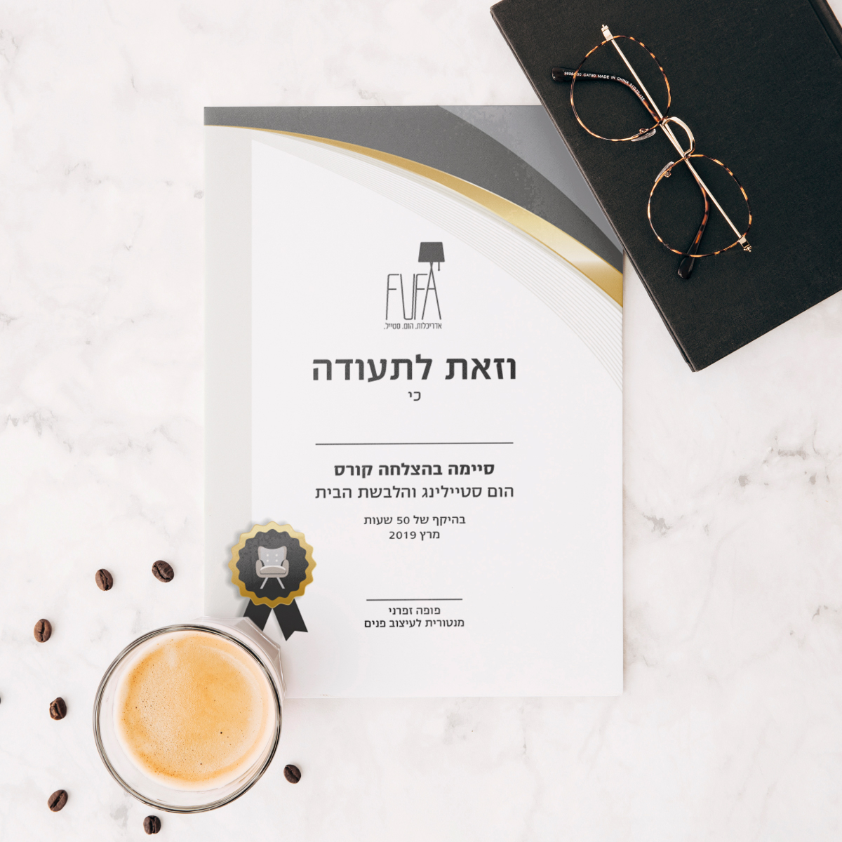 Entry 223421 in עיצוב מוצרי דפוס ואריזות by אסטרטגיה מיתוגית לעסקים וחברות