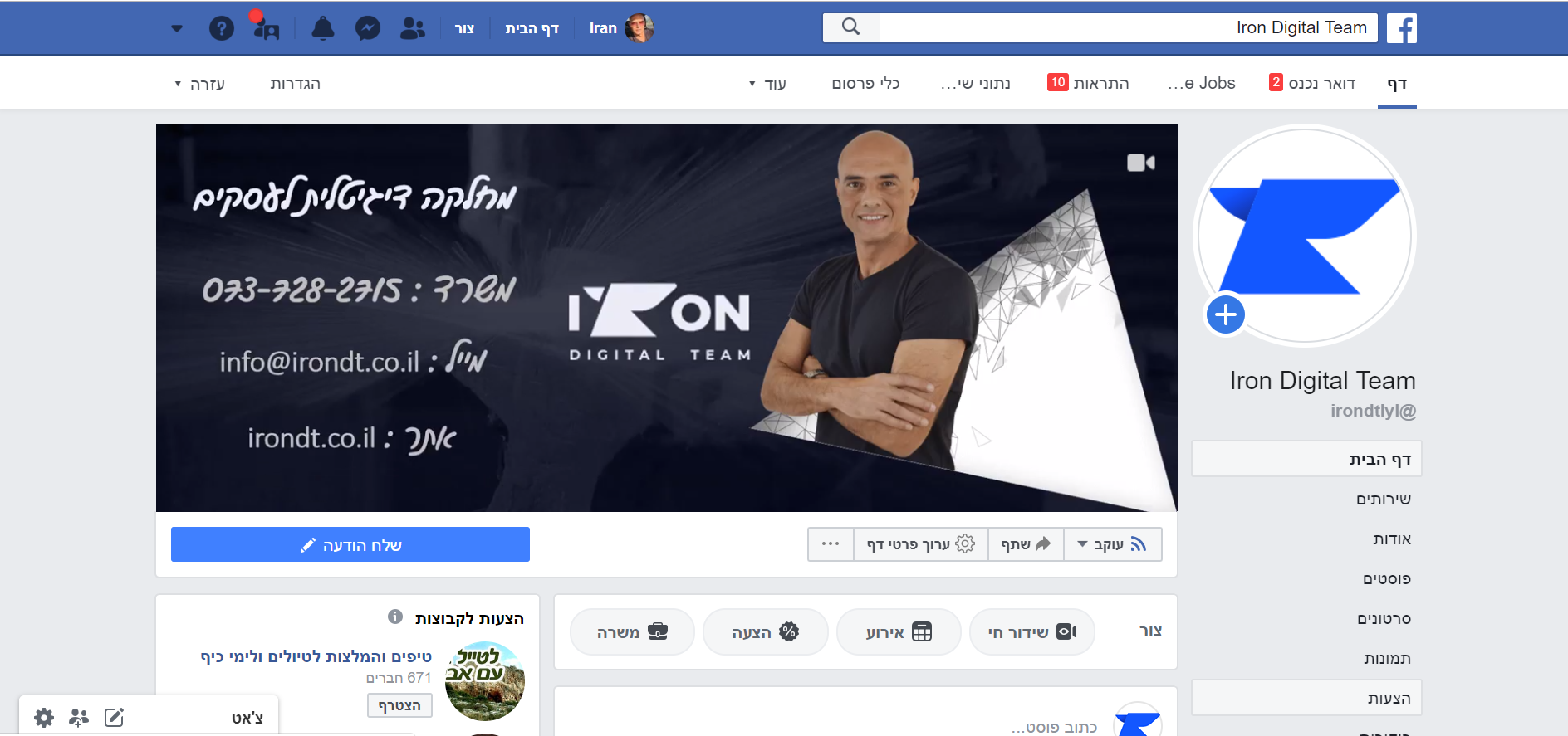 Entry 228156 in Portfolio by אירן חדד