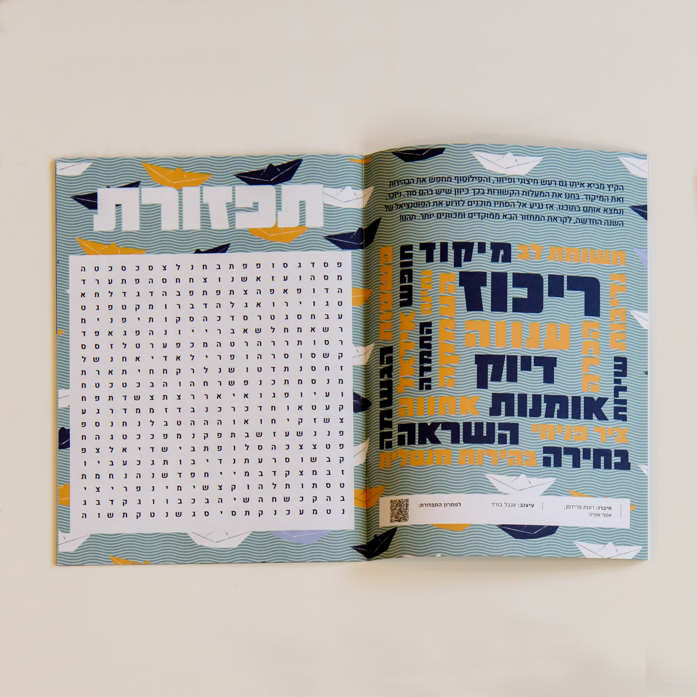 Entry 200525 in New Acropolis Magazine 2016-2018 by studio nun