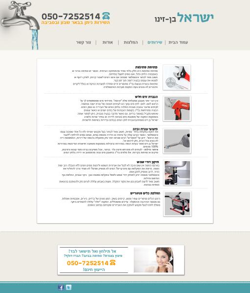 Entry 44253 in Portfolio by מורן בן ברוך