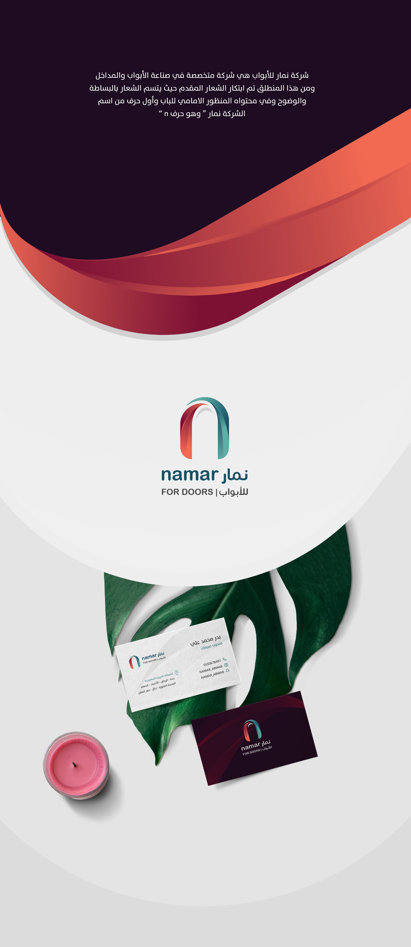 Entry 143102 in Namar Brand by Haweya company