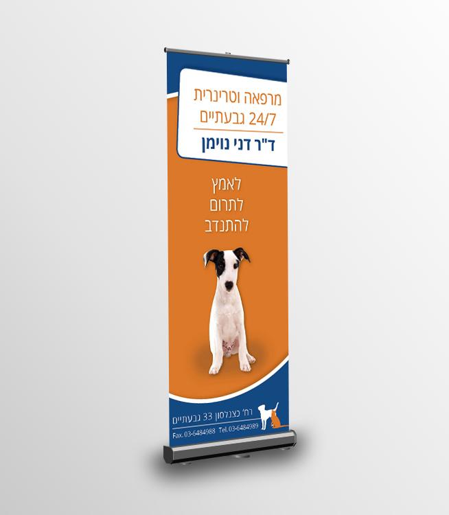 Entry 77218 in Portfolio by רן בסט - סטודיו מקצועי לגרפיקה