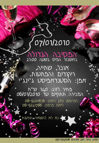 Entry 58017 in Portfolio by ניצן רימון