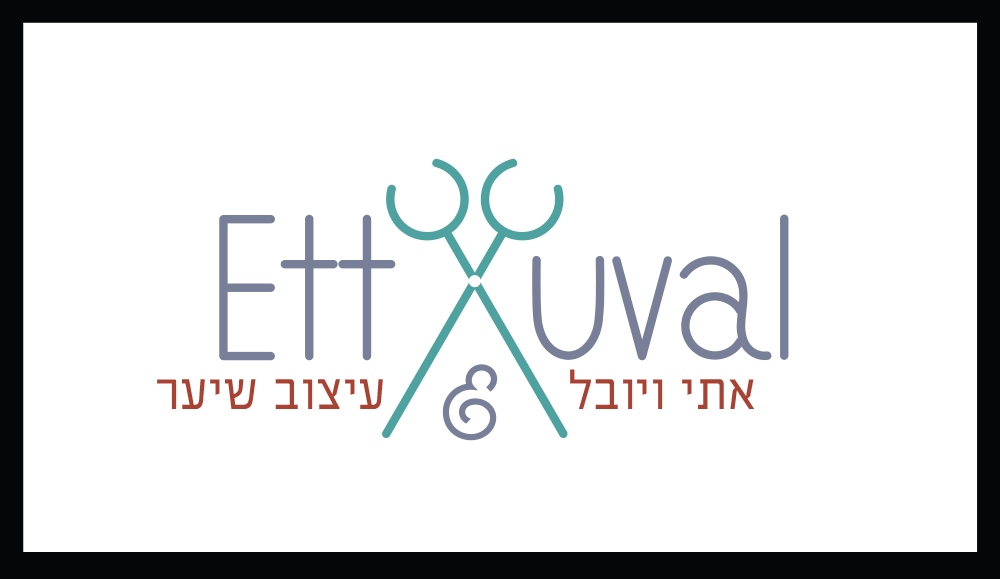 Entry 209777 in לוגואים by דני שיפר. עיצוב