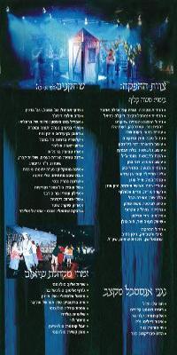 Entry 3607 in Portfolio by מירל'ה עיצובים
