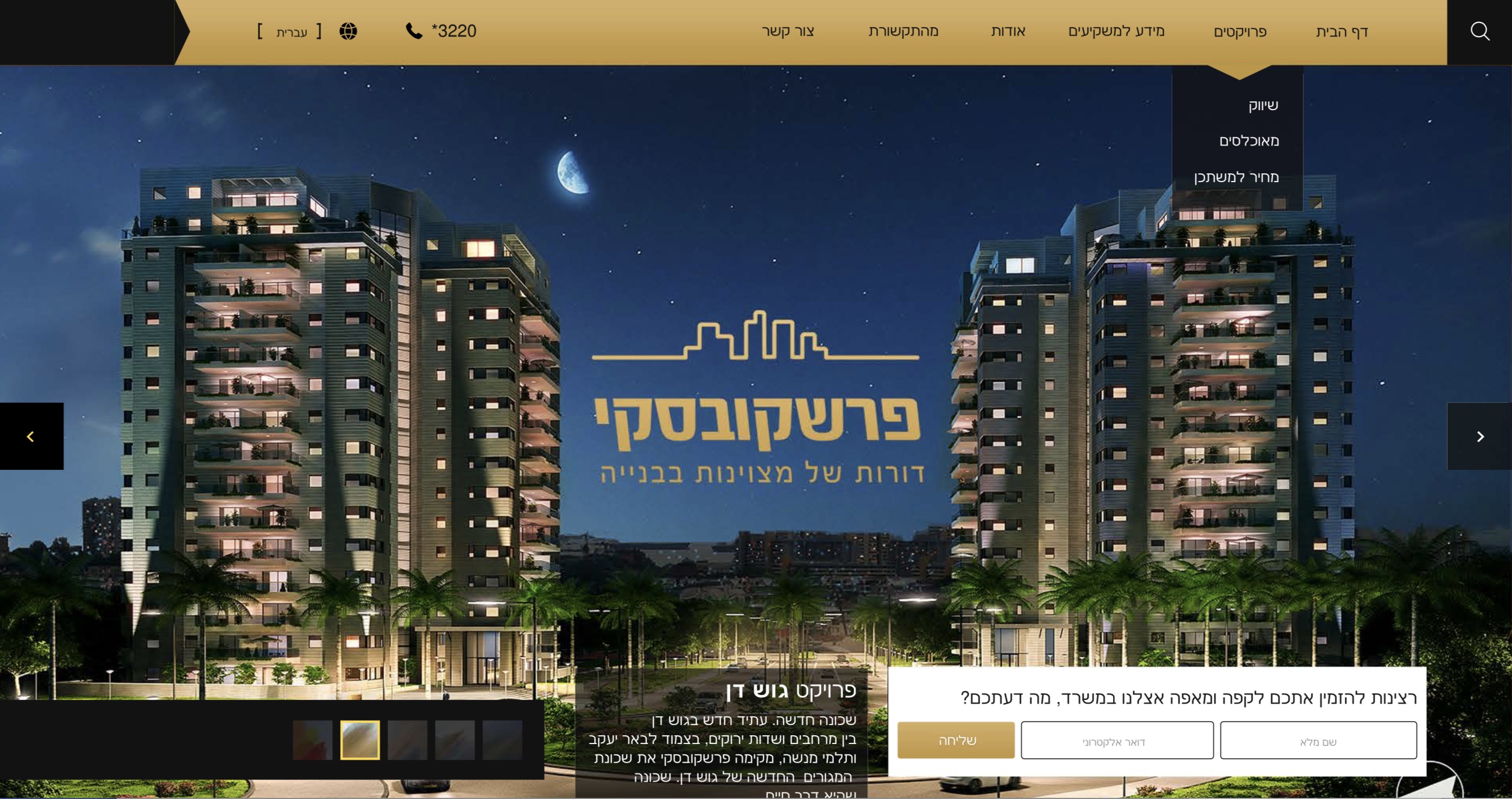 Entry 237850 in Portfolio by סוכנות דיגיטל - DigDip