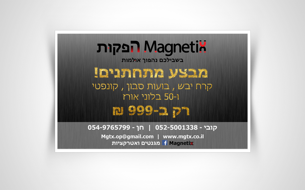 Entry 89349 in באנרים by artCode