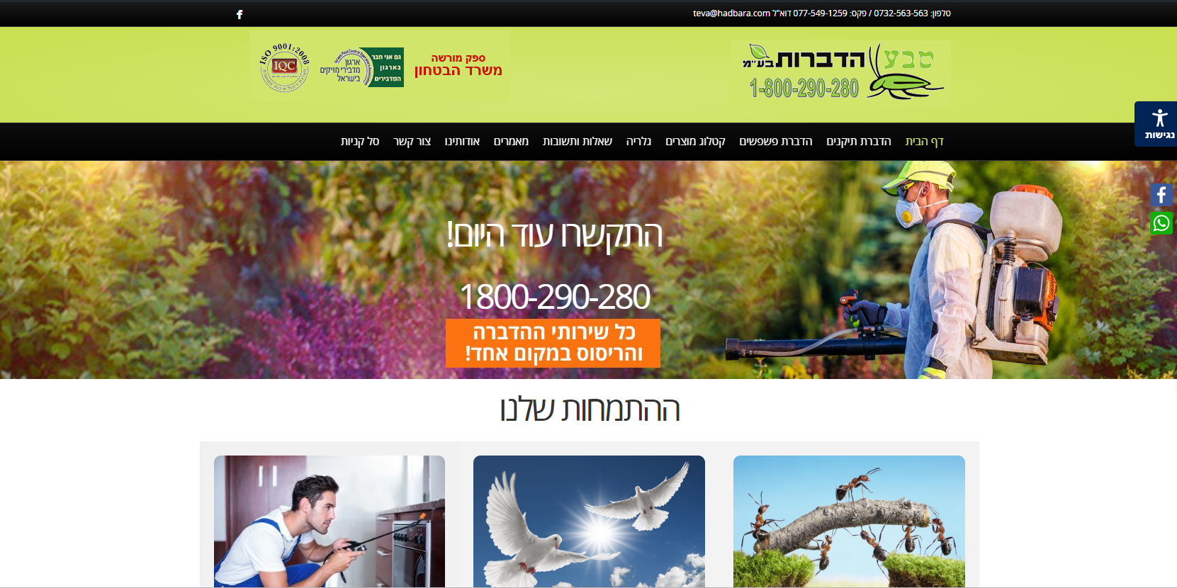 Entry 224808 in Portfolio by YG טכנולוגיות