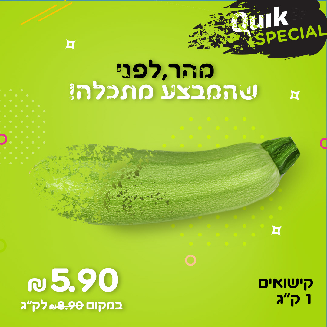 Entry 262912 in Qweekies for Quik by Nurit Cohen G Design