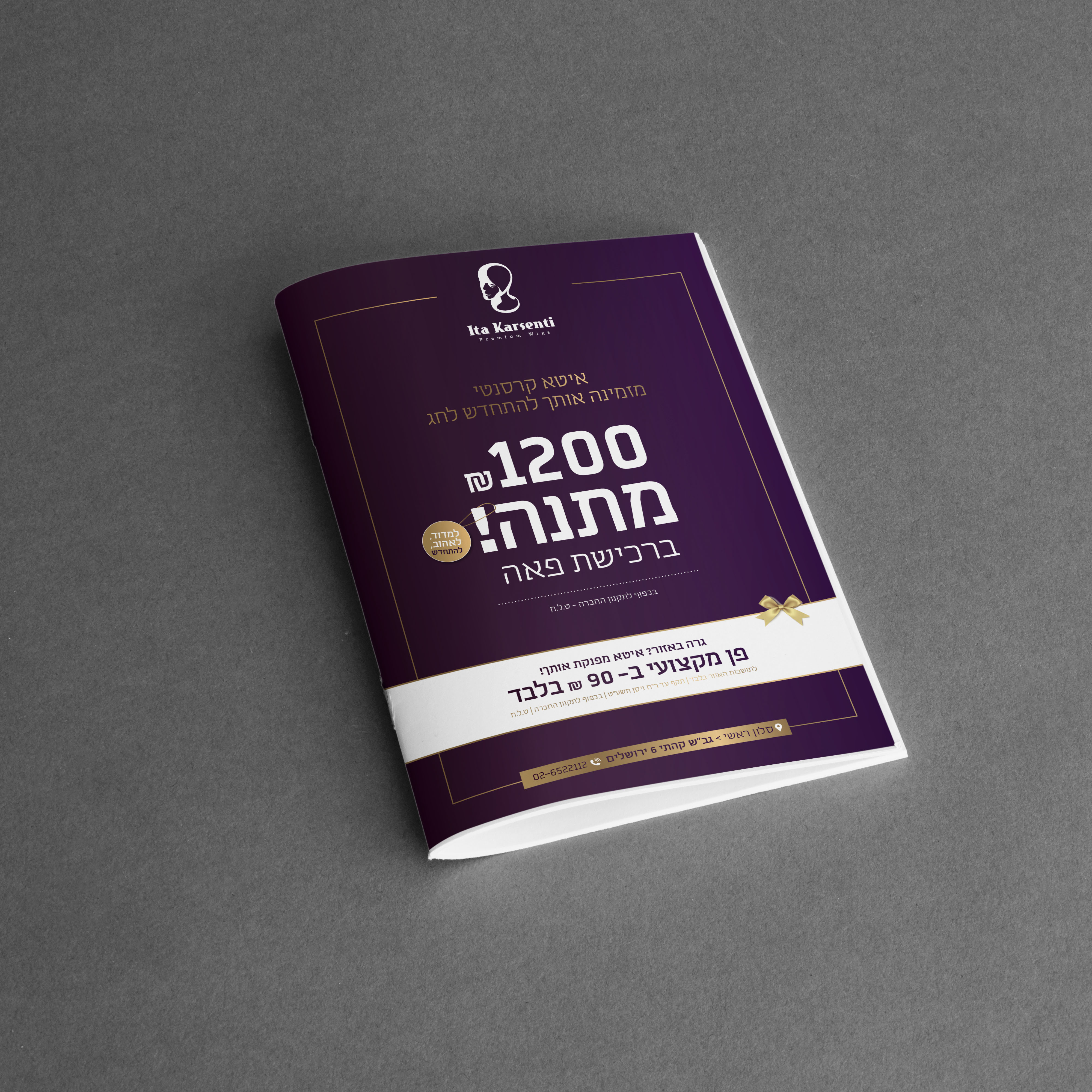 Entry 245568 in Portfolio by גיליגרפיק