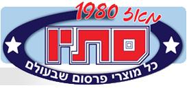 Entry 41950 in Portfolio by AdSite - פרסום באינטרנט