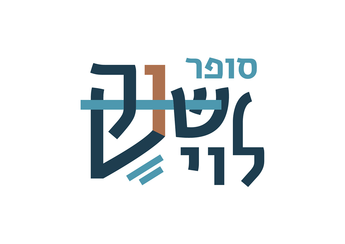 Entry 108615 in LOGOS by גיא בן נון - עיצוב גרפי
