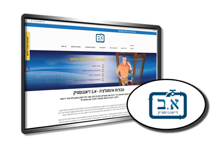 Entry 99201 in Portfolio by באנר ישראל - מיתוג באינטרנט