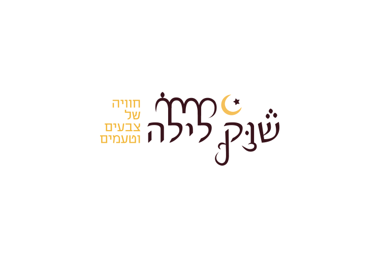 Entry 99014 in לוגואים by Sharon Yarimi Graphic Design