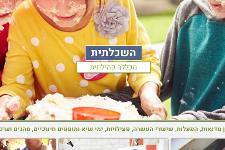 פרויקט - השכלתית / Project haskalatit thumbnail