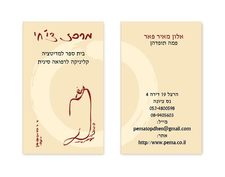 Entry 38418 in Portfolio by ללה עיצובים