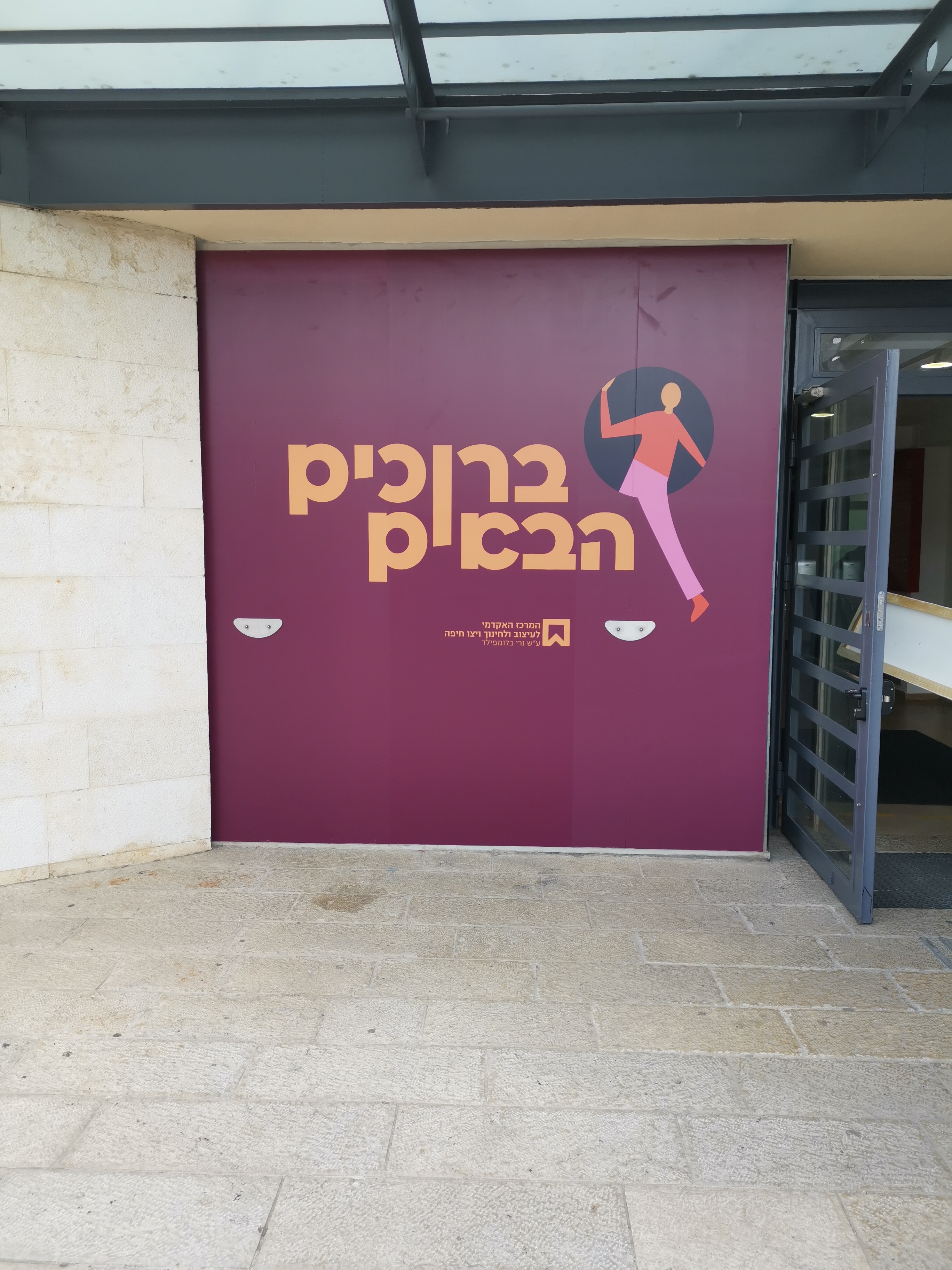 Entry 265080 in מיתוג תערוכת בוגרים-ויצו by vale design