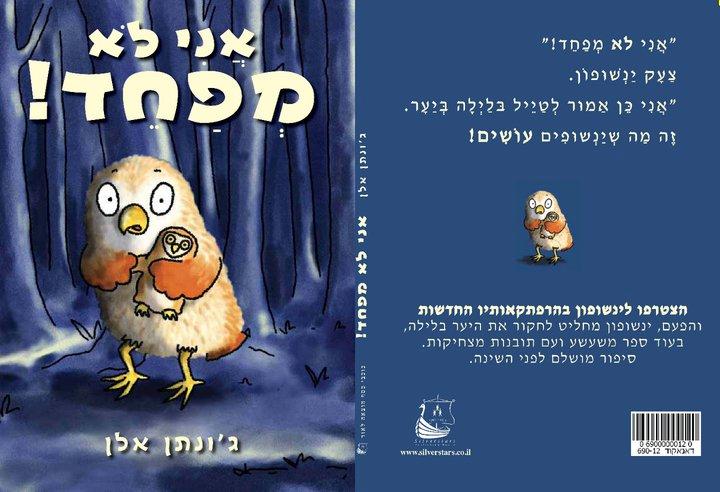 Entry 52188 in Portfolio by גרפיקאית