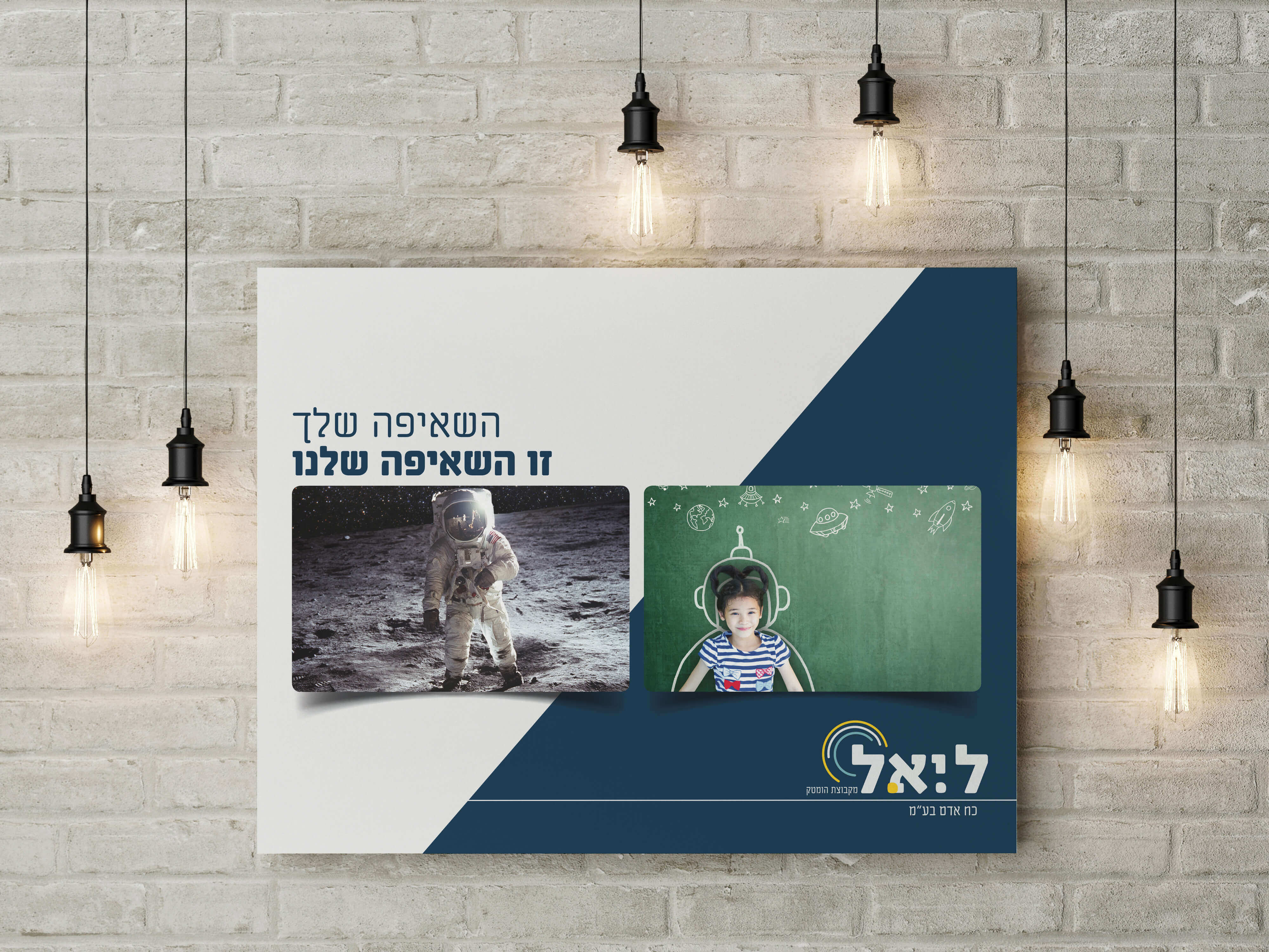 Entry 207685 in מיתוג ליאל - חברת כח אדם by NUNI DESIGN