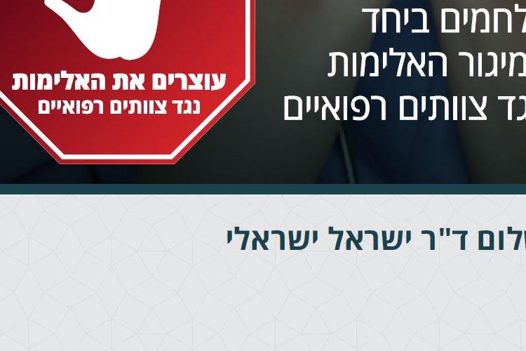 Open Zoomed Related Entry אפליקציה אל-עימות