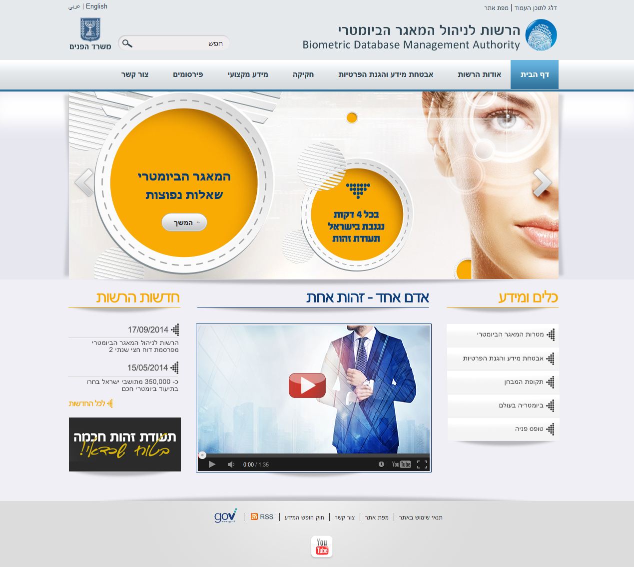 Entry 88556 in אתרים by Netus Digital Marketing