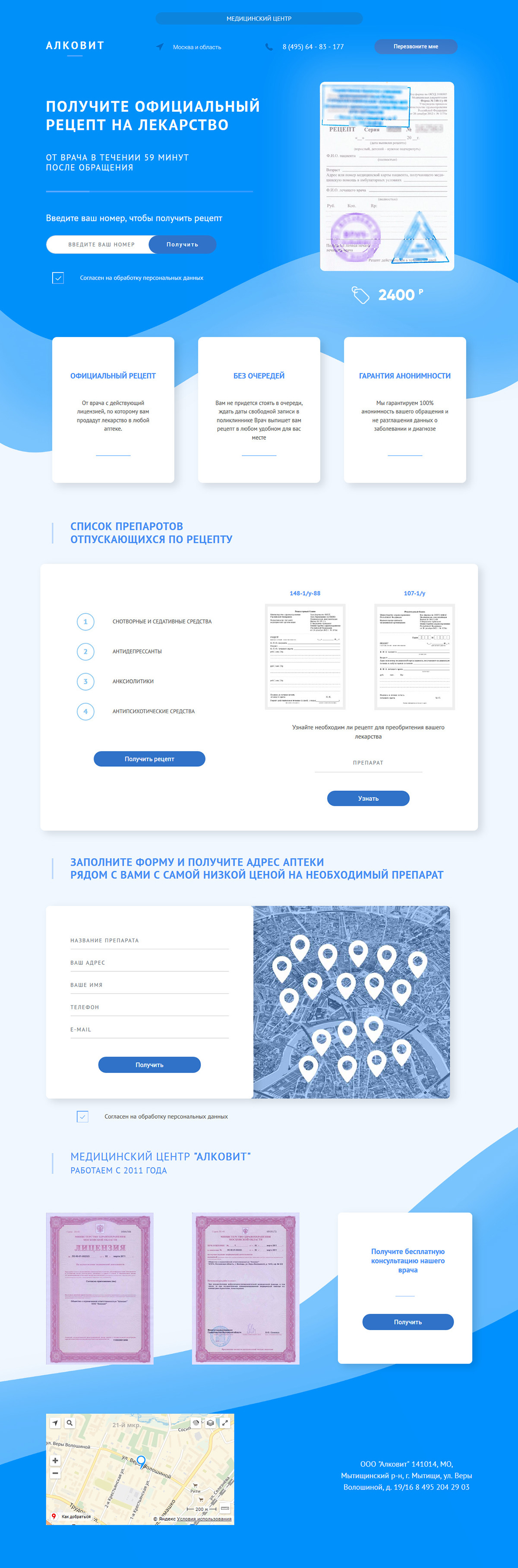 Entry 152400 in HTML - Landing Page by Максим Давудов